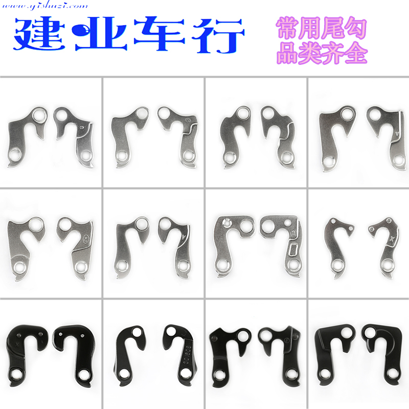 山地公路自行车后拨车架尾勾吊耳