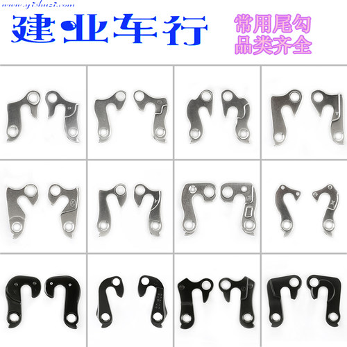 山地公路自行车后拨车架尾勾吊耳
