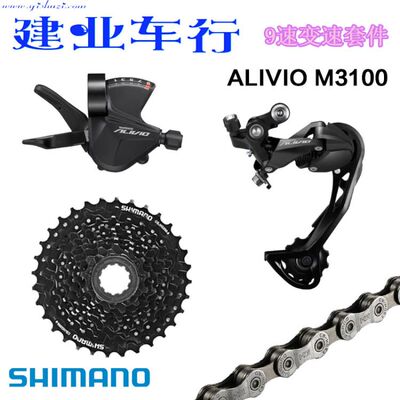 SHIMANO/禧玛诺1*9速变速器套装