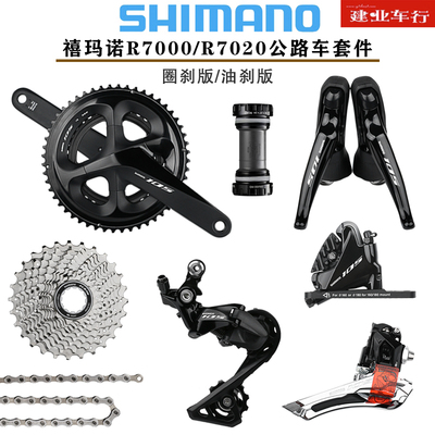 禧玛诺/SHIMANO公路车22速变速器