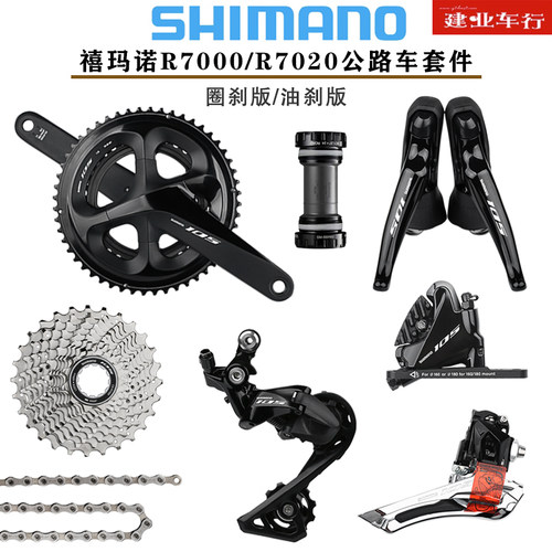 禧玛诺/SHIMANO公路车22速变速器