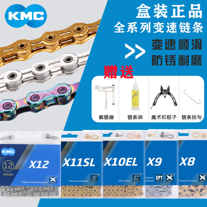 正品桂盟KMC链条山地公路折叠自行车7/8/9/10/11/12速变速车链子