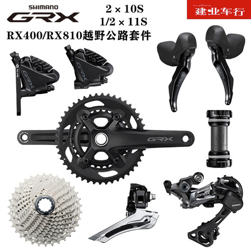 禧玛诺/SHIMANO越野公路套件油刹