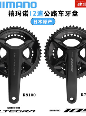 禧玛诺2*12速公路自行车牙盘
