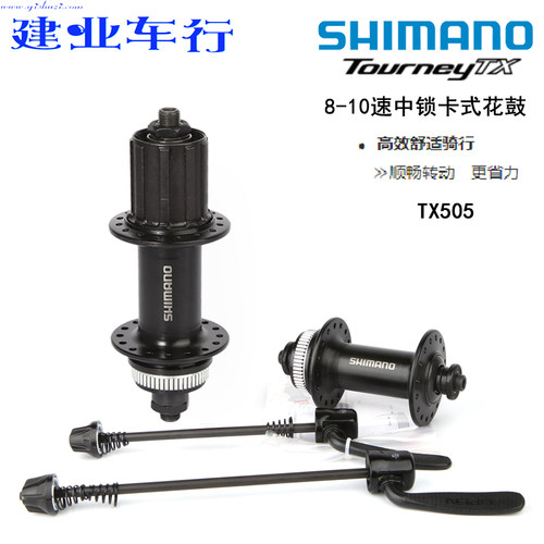 SHIMANO/禧玛诺山地车花鼓32孔