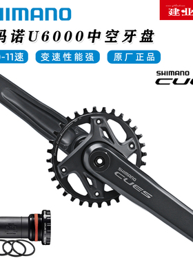 禧玛诺SHIMANO CUES U6000牙盘9/10/11速通用32T/40T正负齿单盘