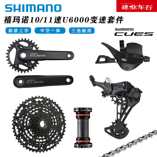 禧玛诺SHIMANO变速器套装10/11速