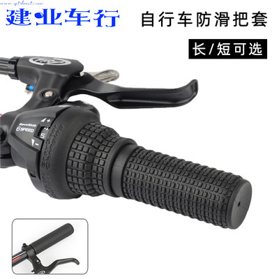 自行车把套转把短把套