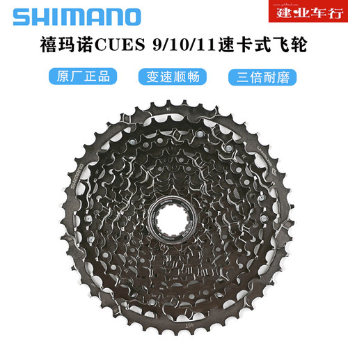 SHIMANO禧玛诺变速塔轮9/10/11速