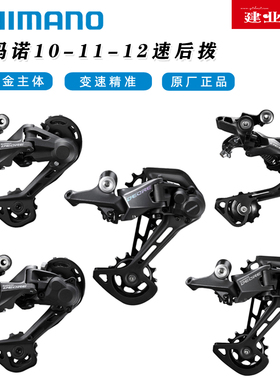 禧玛诺SHIMANO DEORE山地自行车10/11/12速变速器20/30速锁死后拨