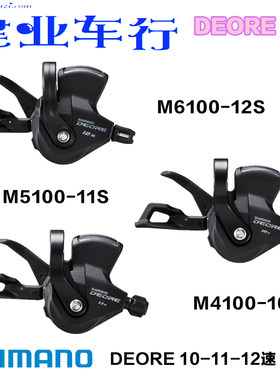 山地车变速器拨杆SHIMANO/禧玛诺