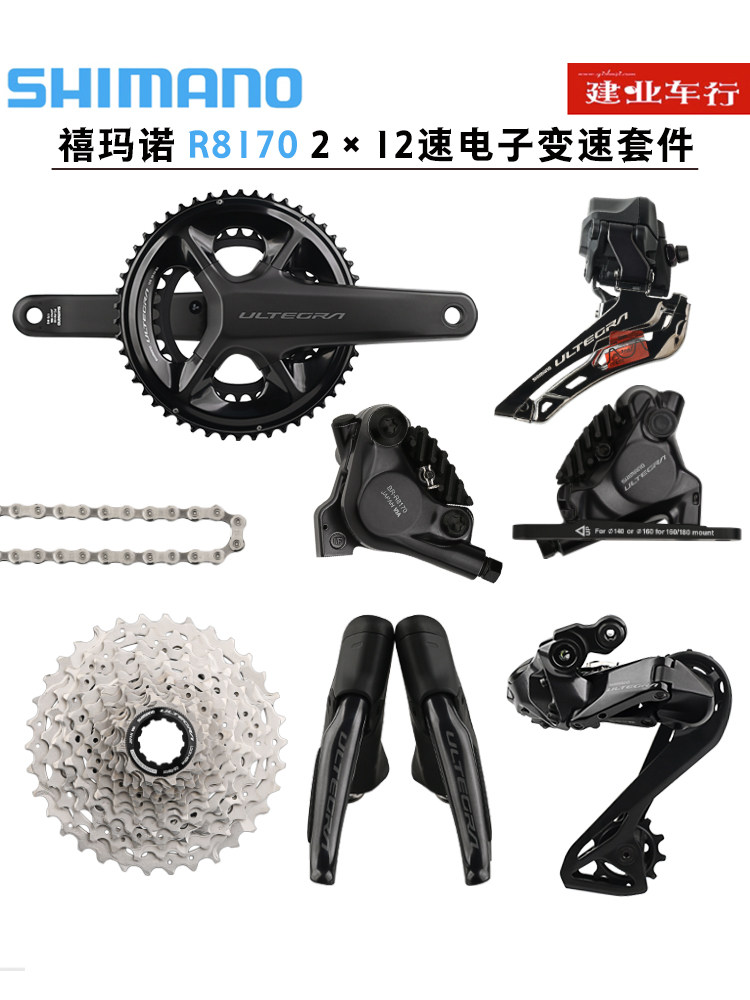 Shimano Ultegra R8170 2x12 elektron ötürücü dəsti