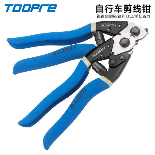 TOOPRE剪线钳单车维修工具