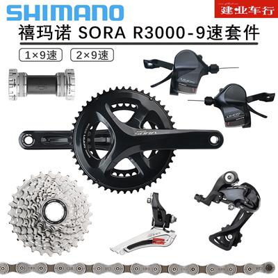 禧玛诺平把公路折叠自行车变速器