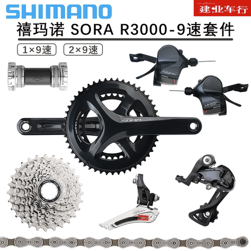 禧玛诺平把公路折叠自行车变速器