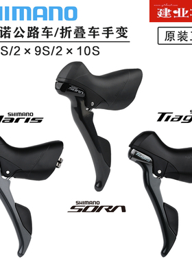 禧玛诺SHIMANO R2000 R3000 4700公路自行车2*8/9/10速手变头变把