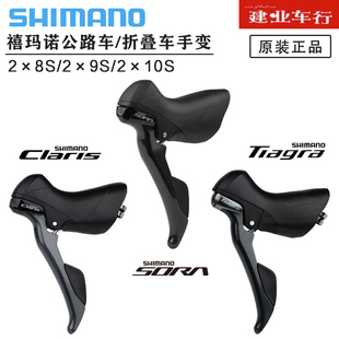 R2000 R3000 4700公路自行车2 10速手变头变把 禧玛诺SHIMANO