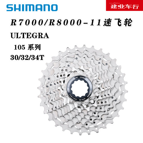 SHIMANO公路折叠车飞轮2*11/22速