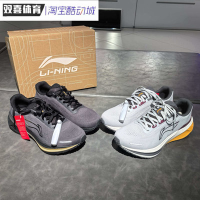 李宁吾跃3 V2男子体测体考轻量高回弹防滑透气休闲跑步鞋ARSW199