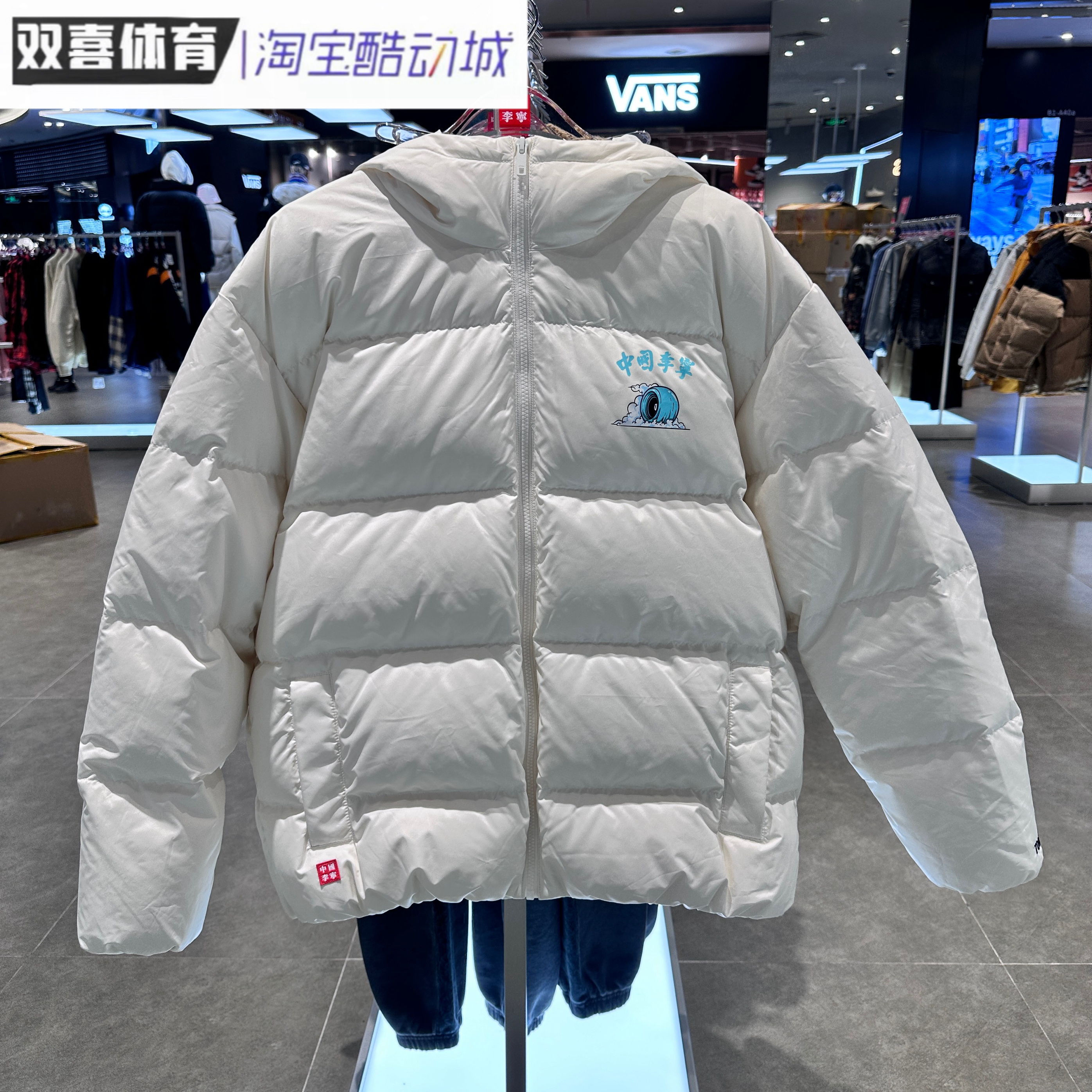 中国李宁2024冬季男女同款运动宽松保暖90％鸭绒短羽绒服AYMU325
