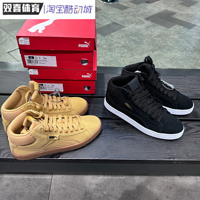Puma彪马 男鞋女鞋 皮面复古情侣1948mid休闲高帮运动板鞋359169