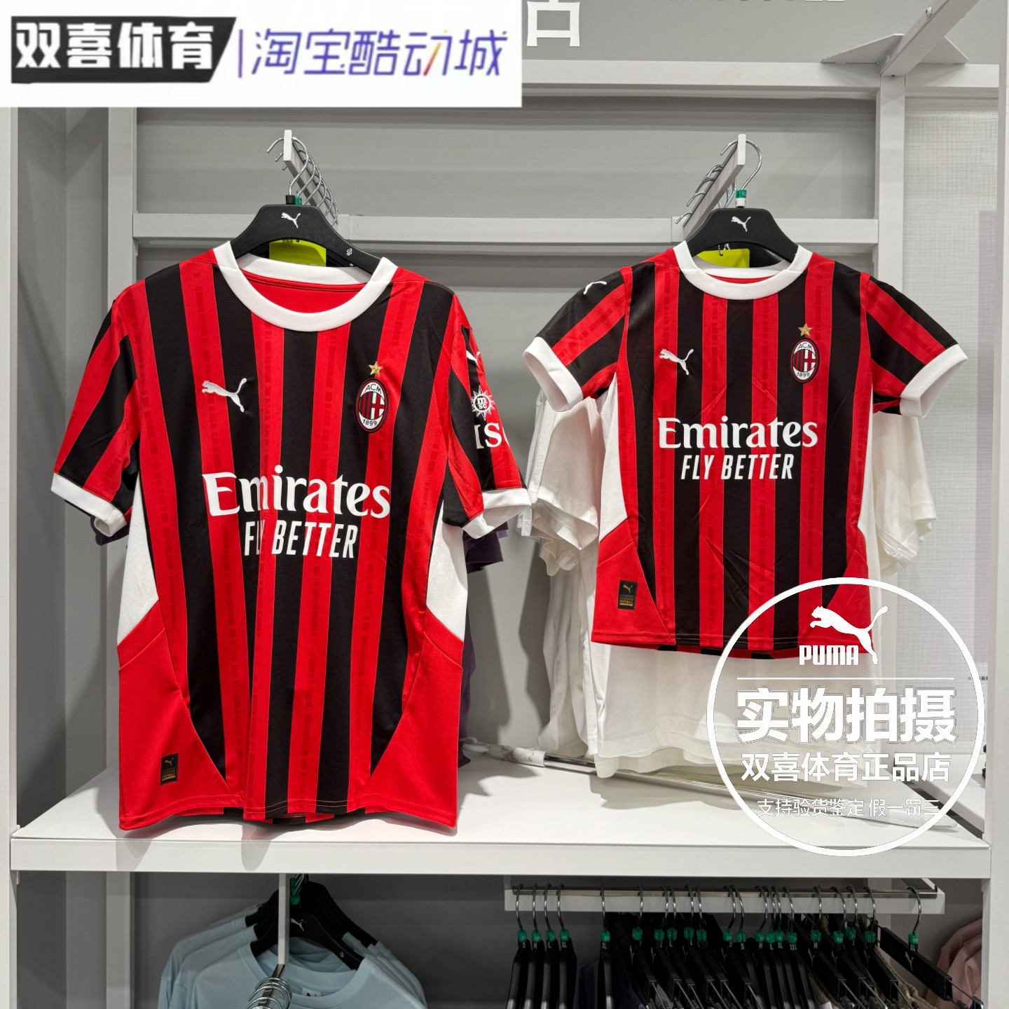 彪马足球25/26赛季AC米兰亲子装球迷版球衣短袖足球服774979 01