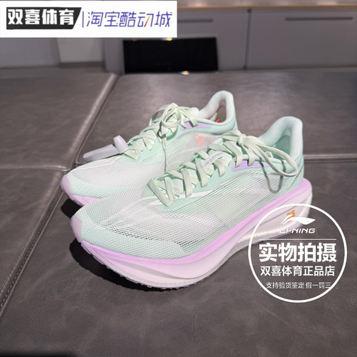 LiNing李宁女飞电5Challenger超䨻马拉松跑步鞋专业体考鞋ARMV002