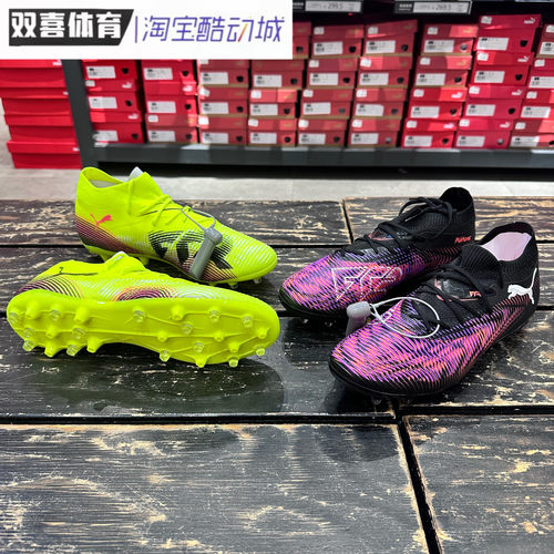 Puma/彪马FUTURE 8 MATCH 8 AG中端高端男子防滑耐磨足球鞋108368