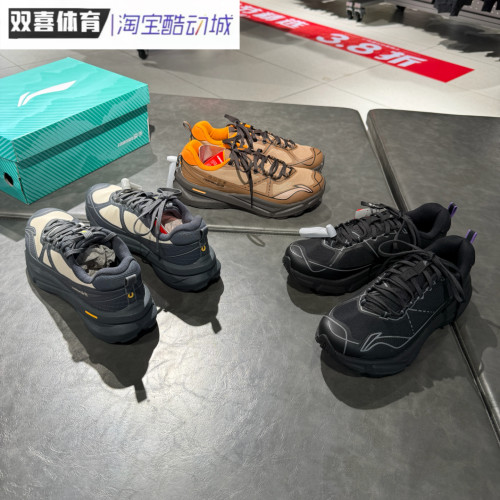 李宁25秋季新款CF溯行岚男子户外休闲耐磨百搭透气运动鞋AHTV027