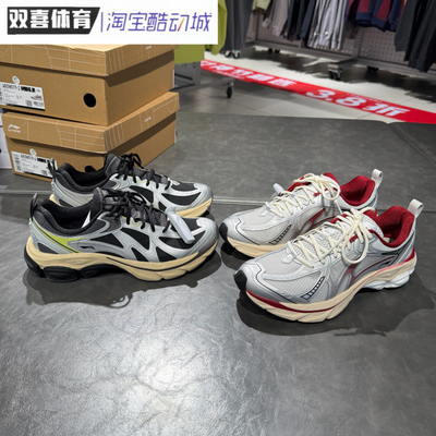 李宁2026春款扶摇boom v2男子厚底防滑减震复古跑步鞋ARXW019