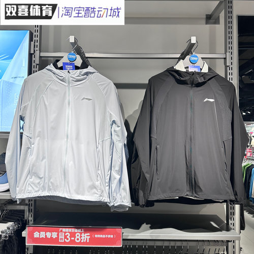 李宁防晒衣2025春夏新男子健身系列凉感舒适连帽运动外套AFDV519