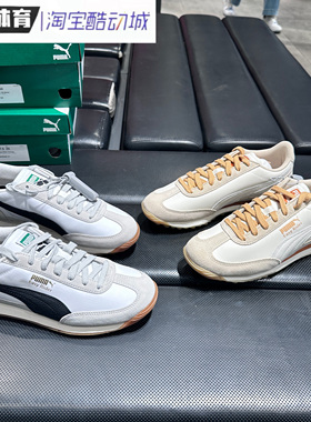PUMA彪马 EASY RIDER刘宪华同款复古跑鞋T头鞋男女休闲鞋 399028