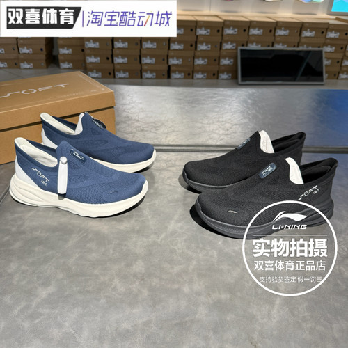 李宁2026款SOFT GO 2 KNIT男子柔软舒适一脚蹬休闲鞋 AGLV017