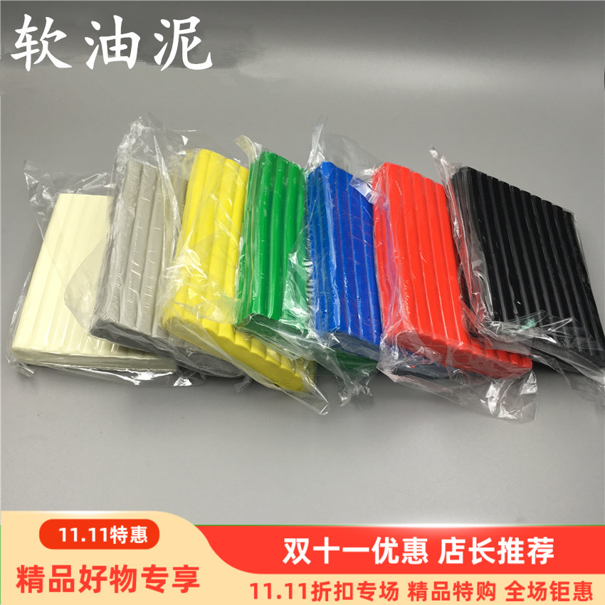 软油泥不干橡皮泥科学实验投影仪