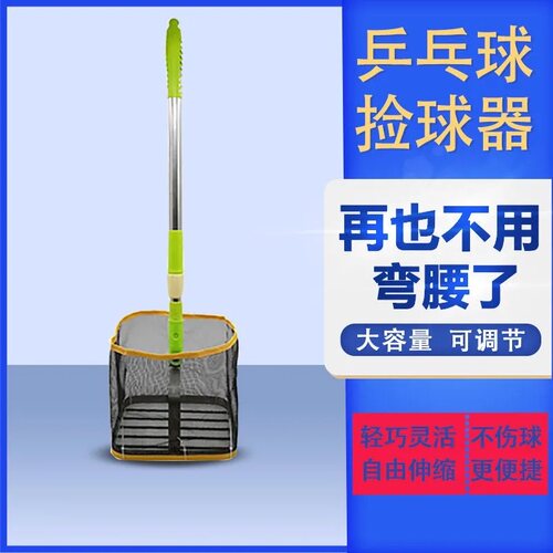 乒乓球捡球器铁框拣球筐形拾球方框网桶式球馆多球训练收集球神器