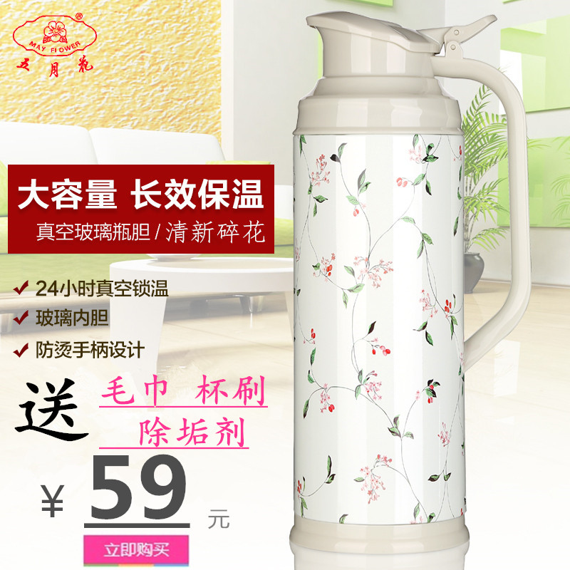 3五月花热水瓶家用保温瓶宿舍开水瓶大容量暖壶学生用玻璃内胆结婚