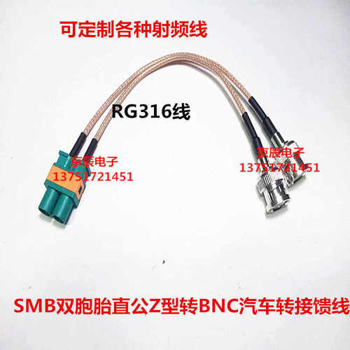 SMB头转RCA公头汽车音频连接线