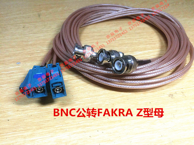 连接线 FAKRA Z型母转BNC公 延长线 GPS 收音机 RG316银线