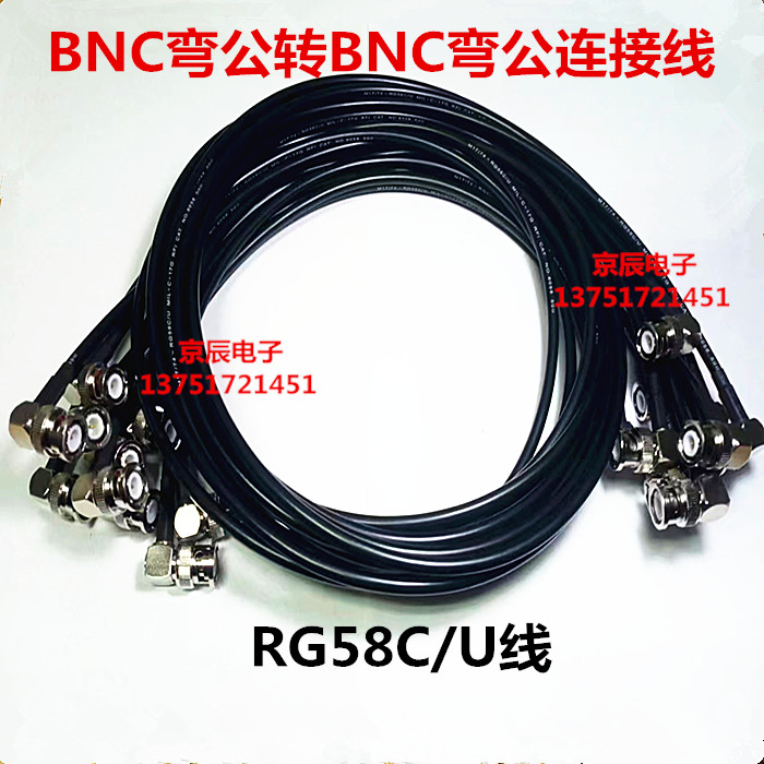 BNC弯公转弯公90°弯角RG58C/U