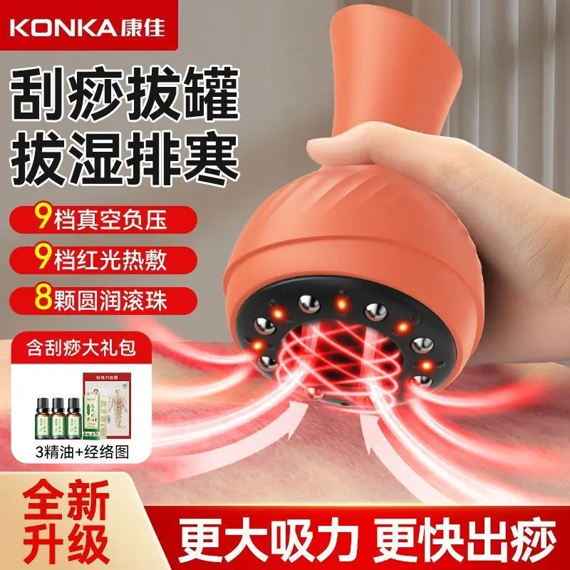 康佳电动刮痧板背部拔罐走罐仪器家用全身通用按摩一体机疏通神器