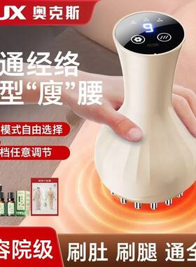 奥克斯微电流甩脂揉腹仪