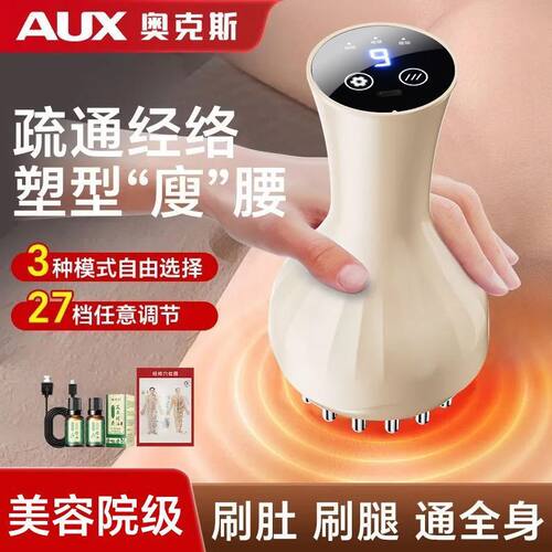 奥克斯微电流甩脂揉腹仪