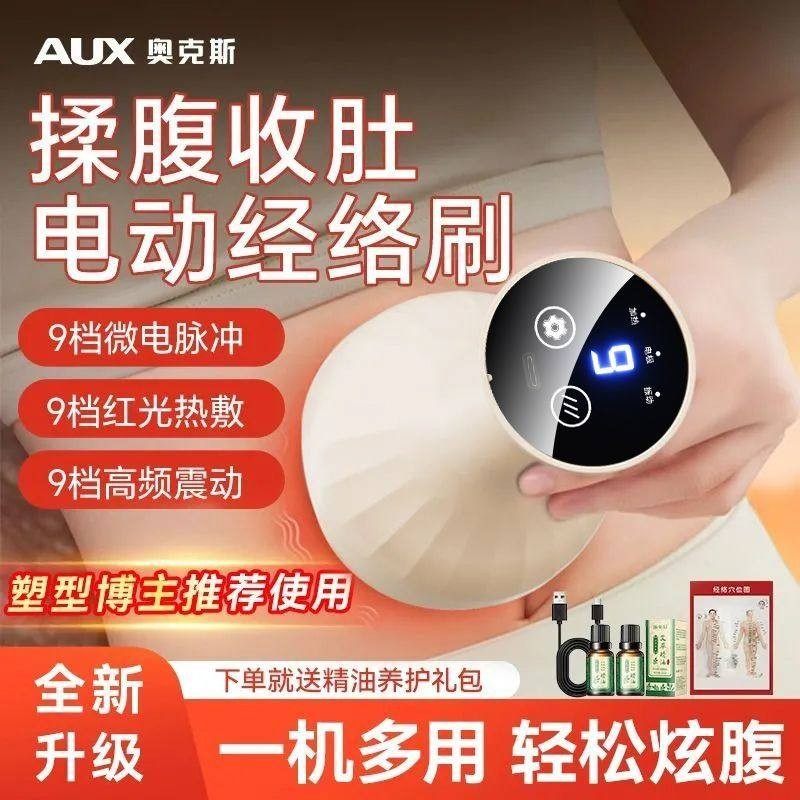 奥克斯电动经络刷刮痧仪经络疏通全身通用揉腹刷腿塑身加热按摩器,个人护理/保健/按摩器材,其它按摩器材,淘宝优惠券,粉丝福利购,淘宝优惠卷