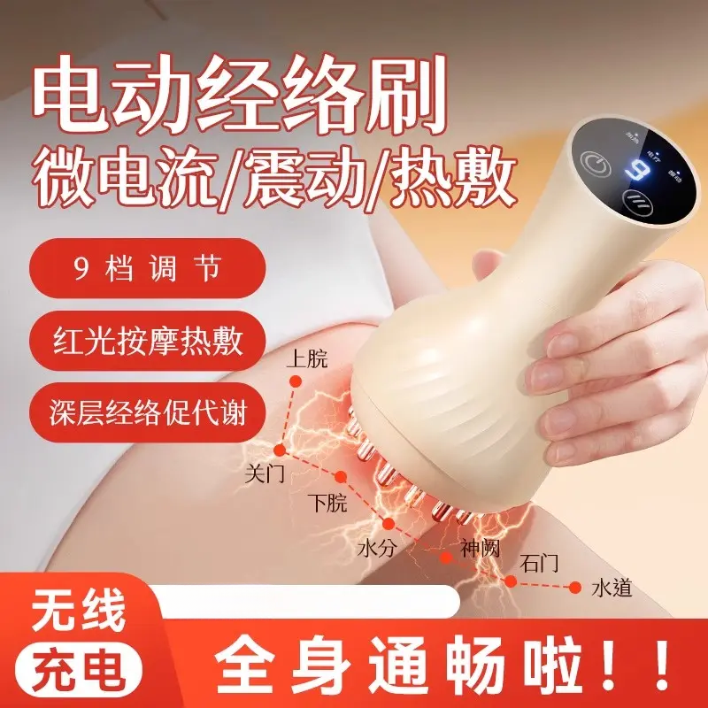 现代电动经络刷全身按摩刮痧仪