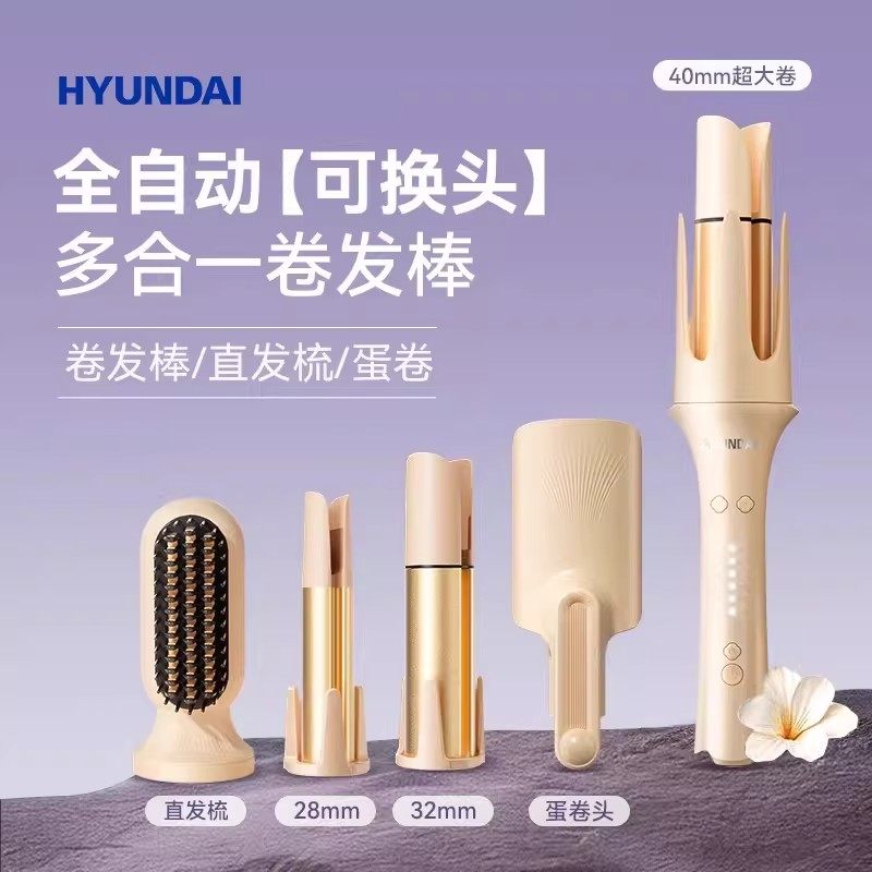 现代全自动卷发棒神器持久定型大波浪直发梳多五合一蛋卷头32大卷,个人护理/保健/按摩器材,卷/直发器,淘宝优惠券,粉丝福利购,淘宝优惠卷