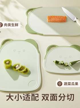 小熊卡通婴儿辅食抗菌菜板