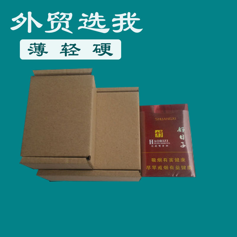 亚马逊3层快递纸箱包装盒