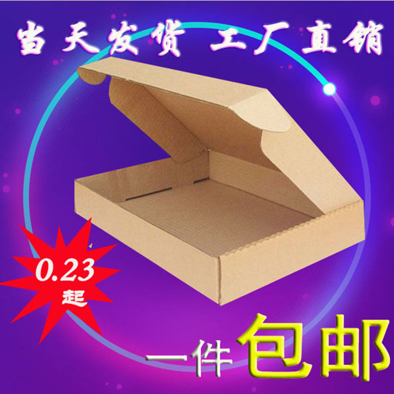 T2T3T4T5快递飞机盒包邮淘宝发货扁盒子3C数码打包迷你小纸箱定做