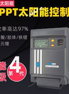 MPPT太阳能控制器12V24V全自动锂电池通用型光伏板充电器30A40A