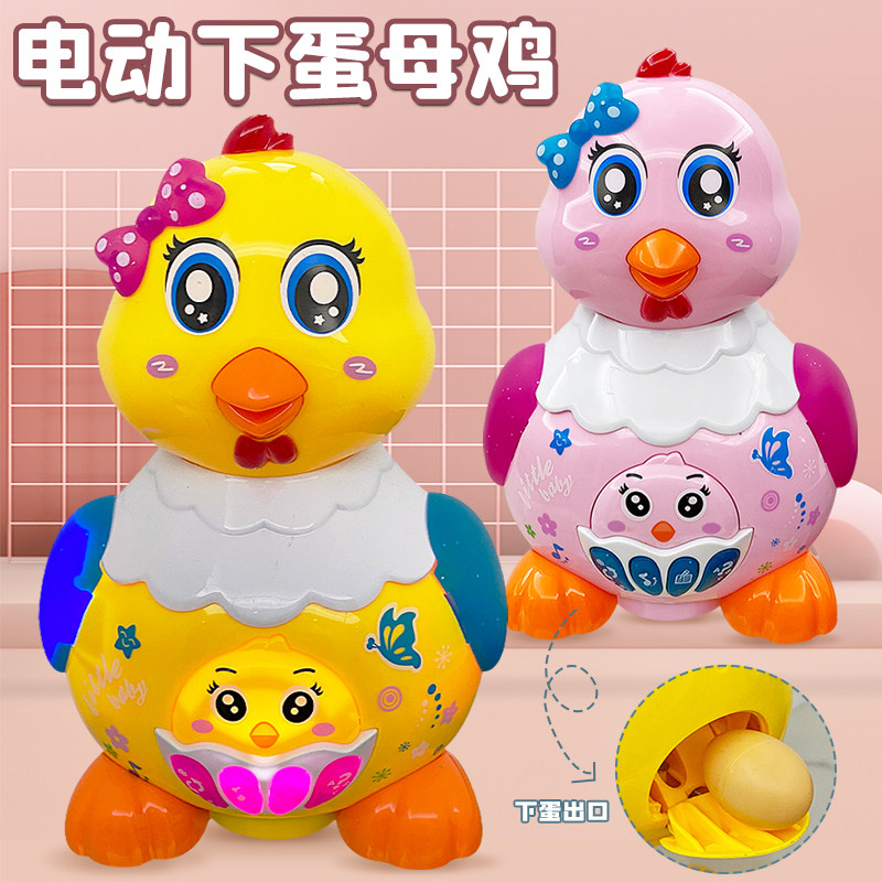 儿童电动母鸡下蛋玩具音乐婴儿1-3岁半女孩声光益智4-5岁半男宝2,玩具/童车/益智/积木/模型,电动/遥控动物/人物,淘宝优惠券,粉丝福利购,淘宝优惠卷